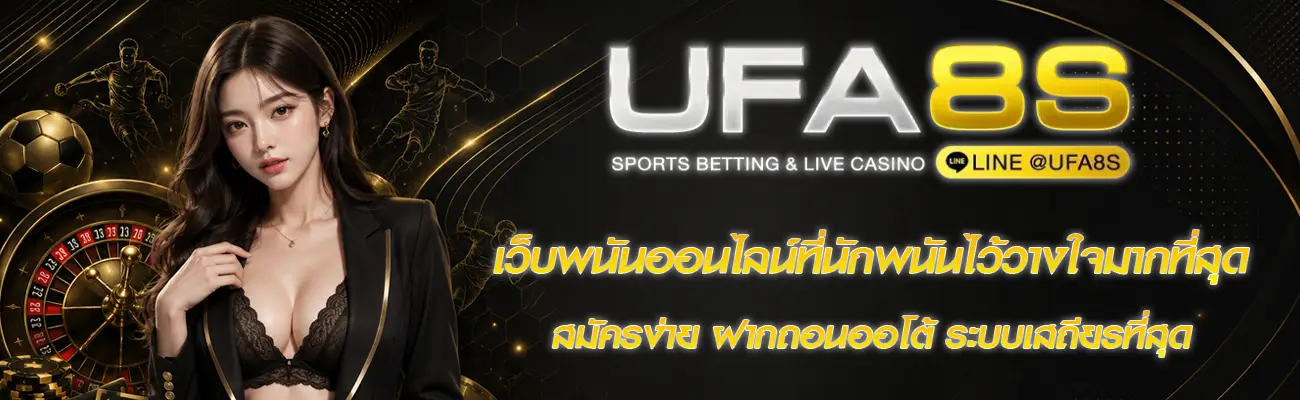 UFABET