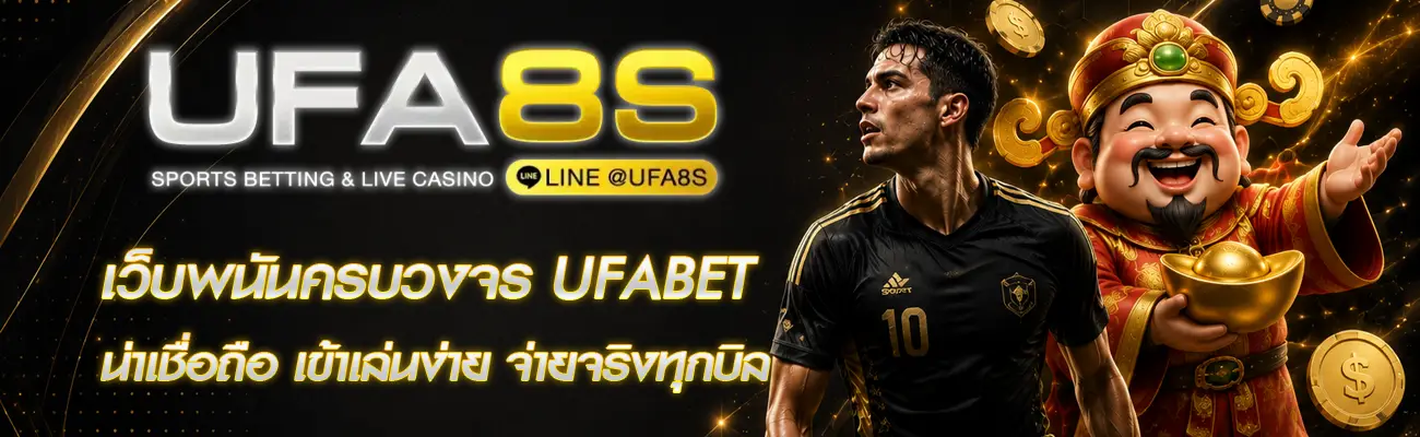 UFABET